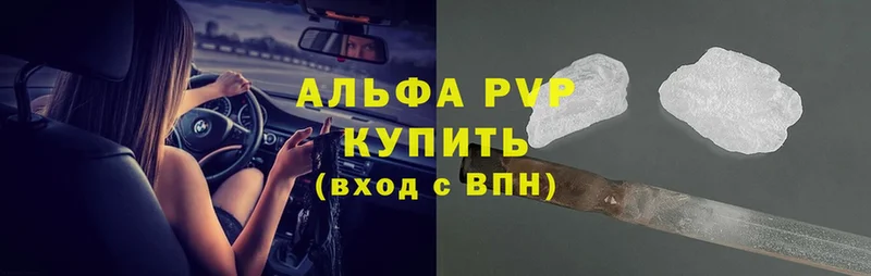 Alpha-PVP Соль  закладка  Сорочинск 