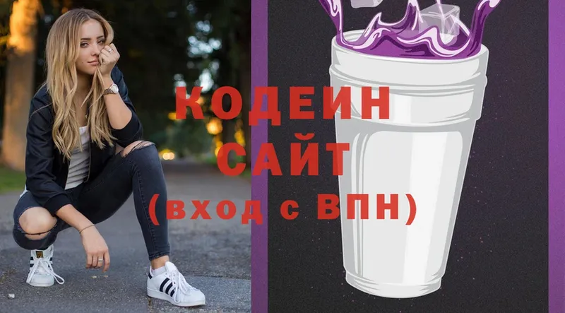 Кодеин Purple Drank  площадка какой сайт  Сорочинск  omg ONION 